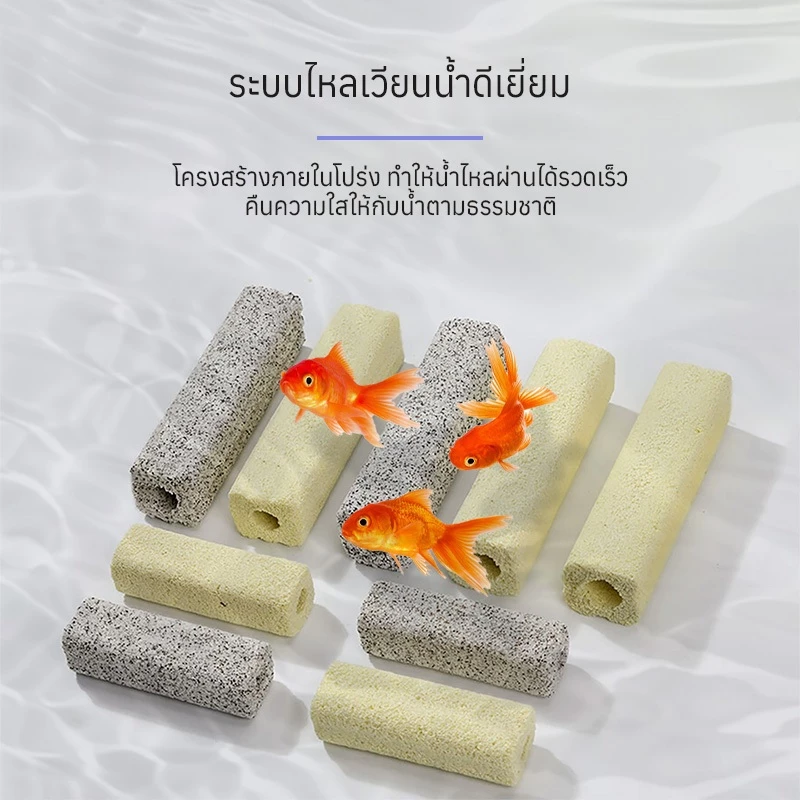C-bar ซีบาร์ วัสดุแท่งกรอง กรองตู้ปลา วัสดุกรองตู้ปลา-บ่อปลา thumbnail 3