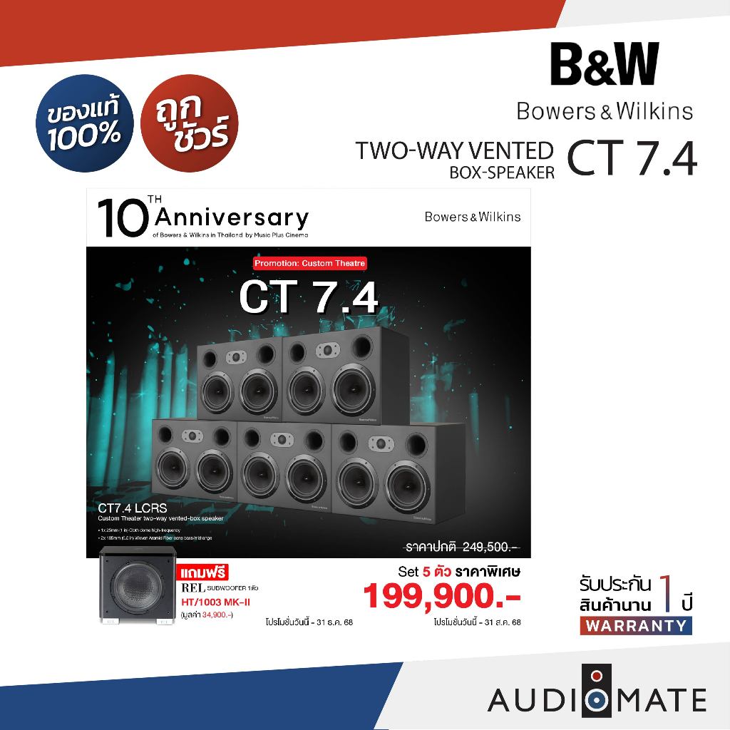B&W CT7.4LCRS+SUB REL/CUSTOM THEATER TWO WAY VENTED-BOX SPEAKER/รับประกัน 1 ปีโดยบริษัท Music Plus C
