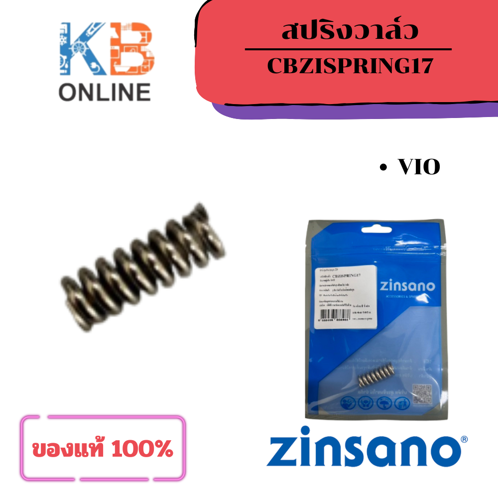 ZINSANO สปริงวาล์วแบบปรับขยายได้ สำหรับเครื่องฉีดน้ำแรงดันสูง VIO (CBZISPRING17) Adju8t Valve Spning