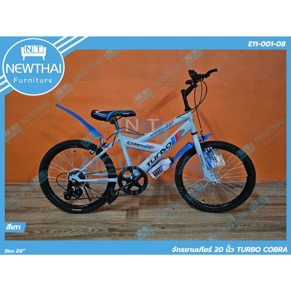 TURBO จักรยานเกียร์ 20 นิ้ว ⭐COBRA ⭐6 Speed