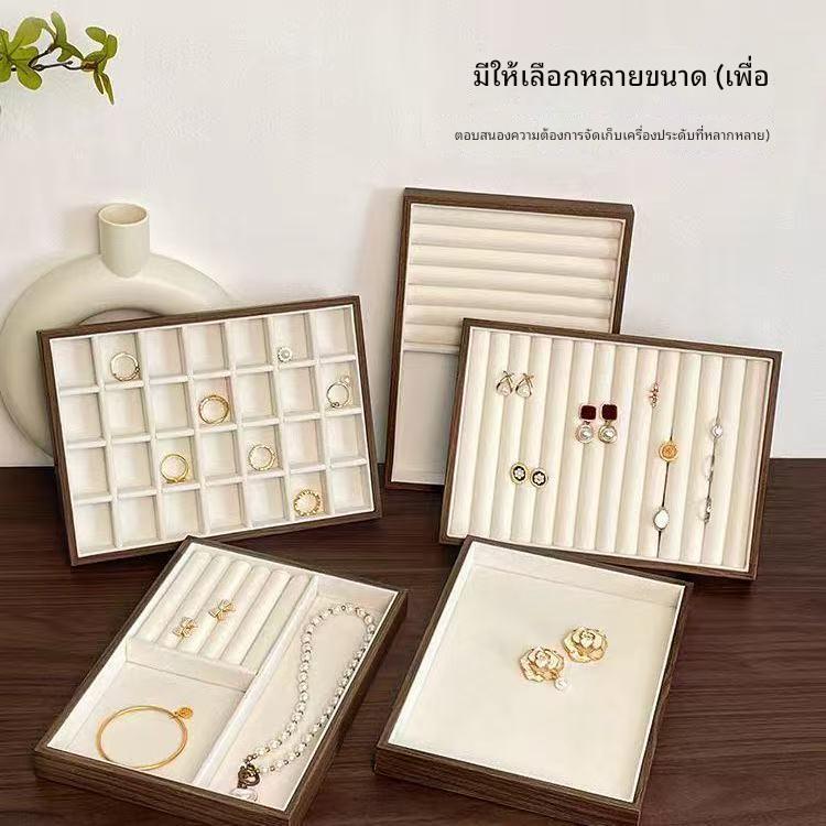 ถาดสำหรับจัดแสดงแหวน ต่างหู สร้อยคอ และเครื่องประดับอื่นๆ ในร้านค้า กล่องเก็บเครื่องประดับสำหรับใช้ในบ้าน