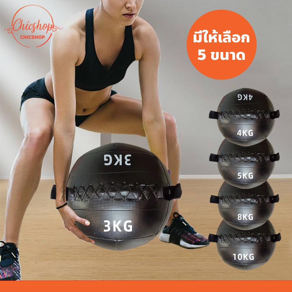 ลูกบอลถ่วงน้ำหนัก สำหรับออกกำลังกาย ฝึกกล้ามเนื้อ แบบนุ่ม Soft Medicine Ball