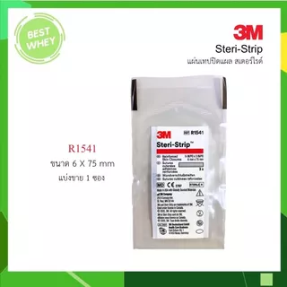 3M Steri-Strip แผ่นเทปปิดแผล สเตอร์ไรด์ R1541 / R1546 / R1547 (แบ่งขาย)