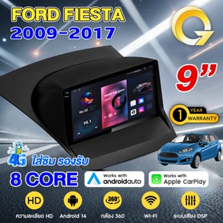 Q7 จอแอนดรอย 9นิ้ว 8CORE FORD FIESTA 2009-2017 Android14.0 A…