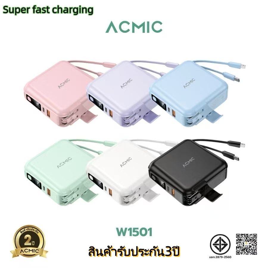 【การรับประกัน 3 ปี】พาวเวอร์แบงค์ชาร์จเร็ว ACMIC A15 ความจุ 20,000mAh พาวเวอร์แบงค์ PD20W มาพร้อมสายเ