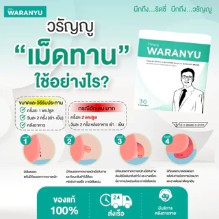 (โปร2แถม1) แคปซูลริดสีดวง วรัญญู แบบทาน2แถม1กล่อง(90แคปซูล) ปรับสมดุลภายในและระบบขับถ่าย ดูแลทุกระยะ