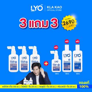 ซื้อ 3 แถม 3 LYO -ไลโอแฮร์โทนิค(100ML)3ชิ้น+แฮร์โทนิค(30ML)1…