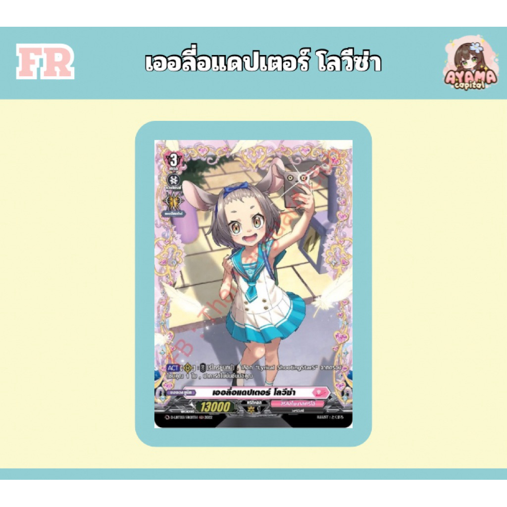 D-LBT03 FR แยกใบรวมสาย (ชุดที่1) 🩵✨