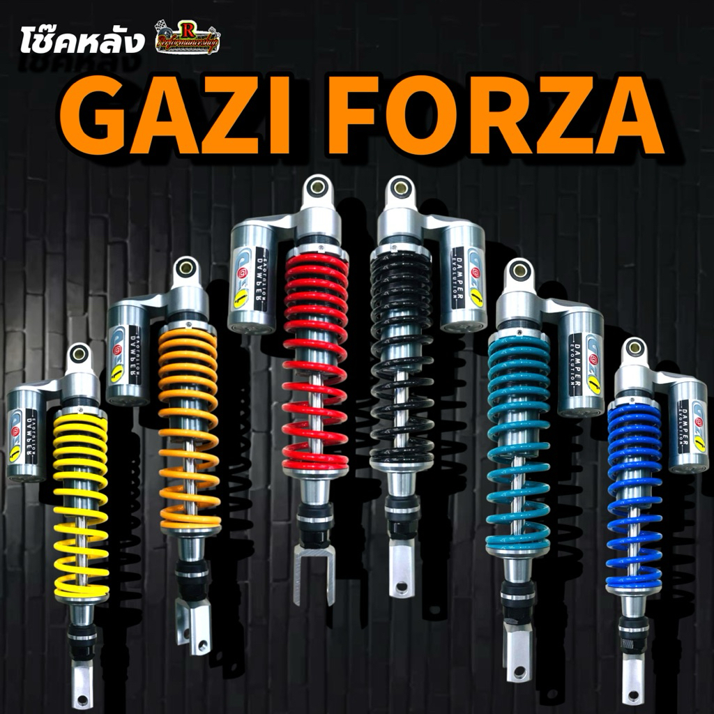 โช๊คหลัง GAZI FORZA HYPER EX NEW ยาว 380/400 มิล โช๊คแก๊สซี่