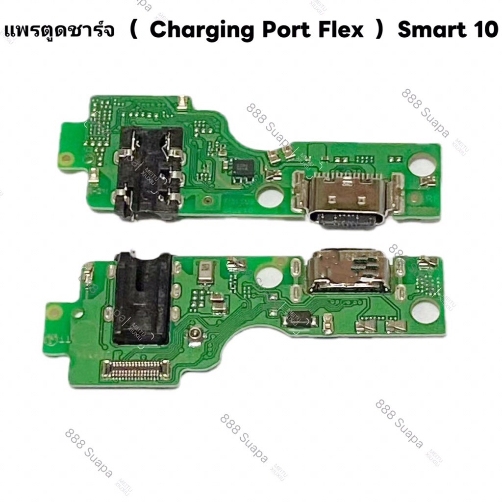 แพรตูดชาร์จ（Charging Port Flex ) Infinix Smart 10