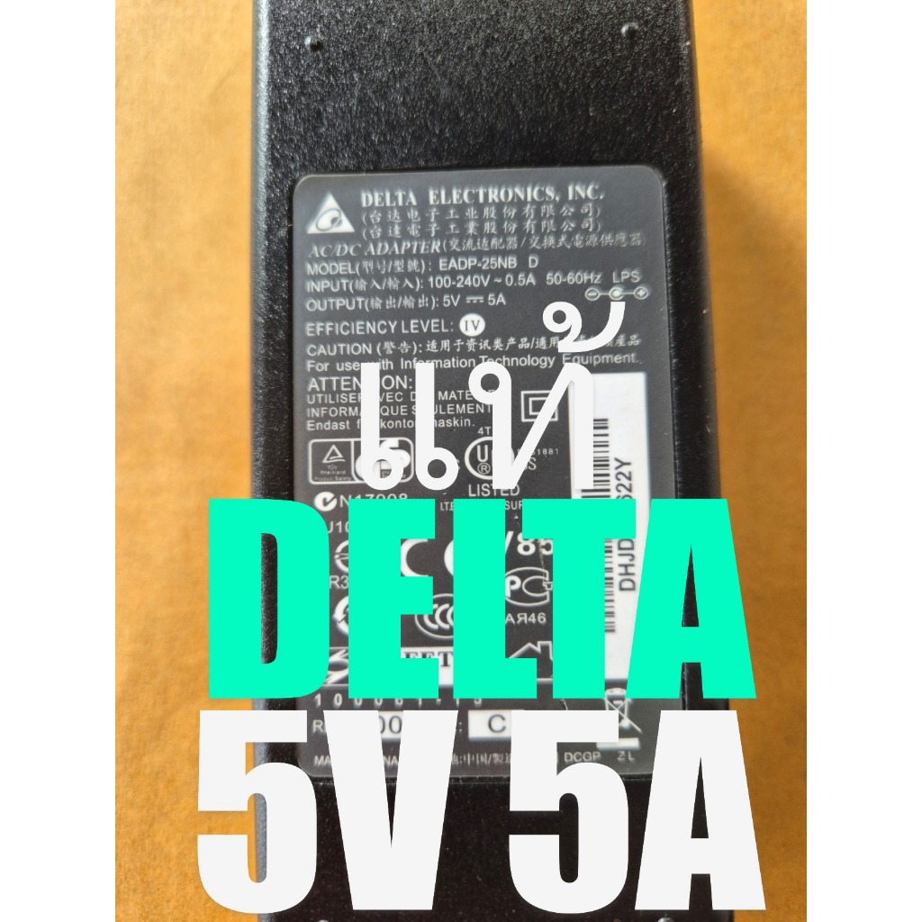 แท้ DELTA Adapter Power Supply 5V-5A แจ๊คเสียบ 5.5 มม * 2.5 มม