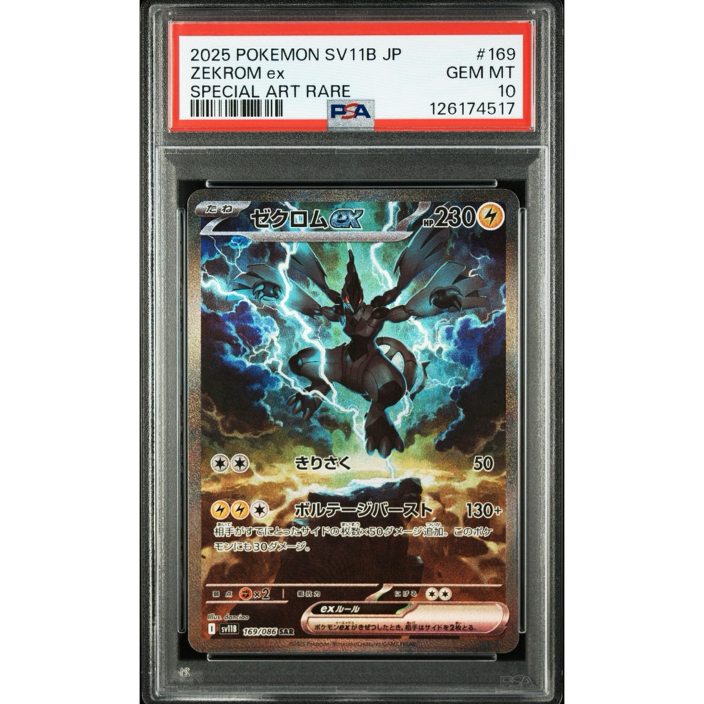 PSA 10: Zekrom Ex #169 Pokemon Japanese Black Bolt