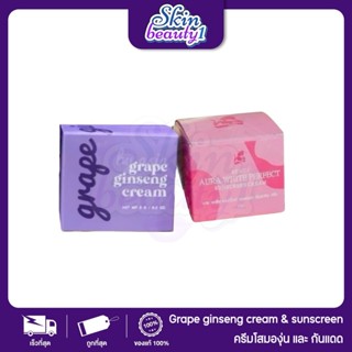 By asia Grape ginseng Moisturizer ครีมโสมองุ่น มอยส์เจอร์ไรเ…