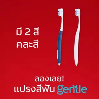 Colgate Gentle Gum Expert Toothbrush คอลเกต แปรงสีฟัน แปรงคอลเกต เจนเทิล เซนซิทีฟ เอ็กซ์เปิร์ต แปรงแพ็คคู่