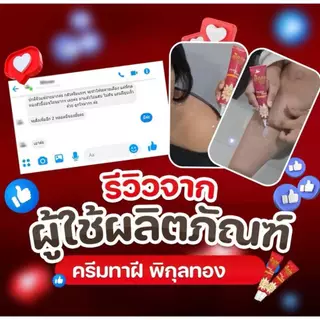 ครีมทาฝีพิกุลทอง ครีมพิกุลของ 1 หลอด ขนาด 30 กรัม พร้อมส่ง