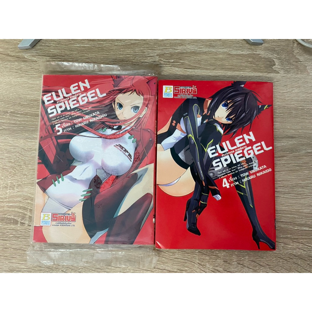 EULEN SPIEGAL สาวจักรกล สวยพิฆาต 4,5