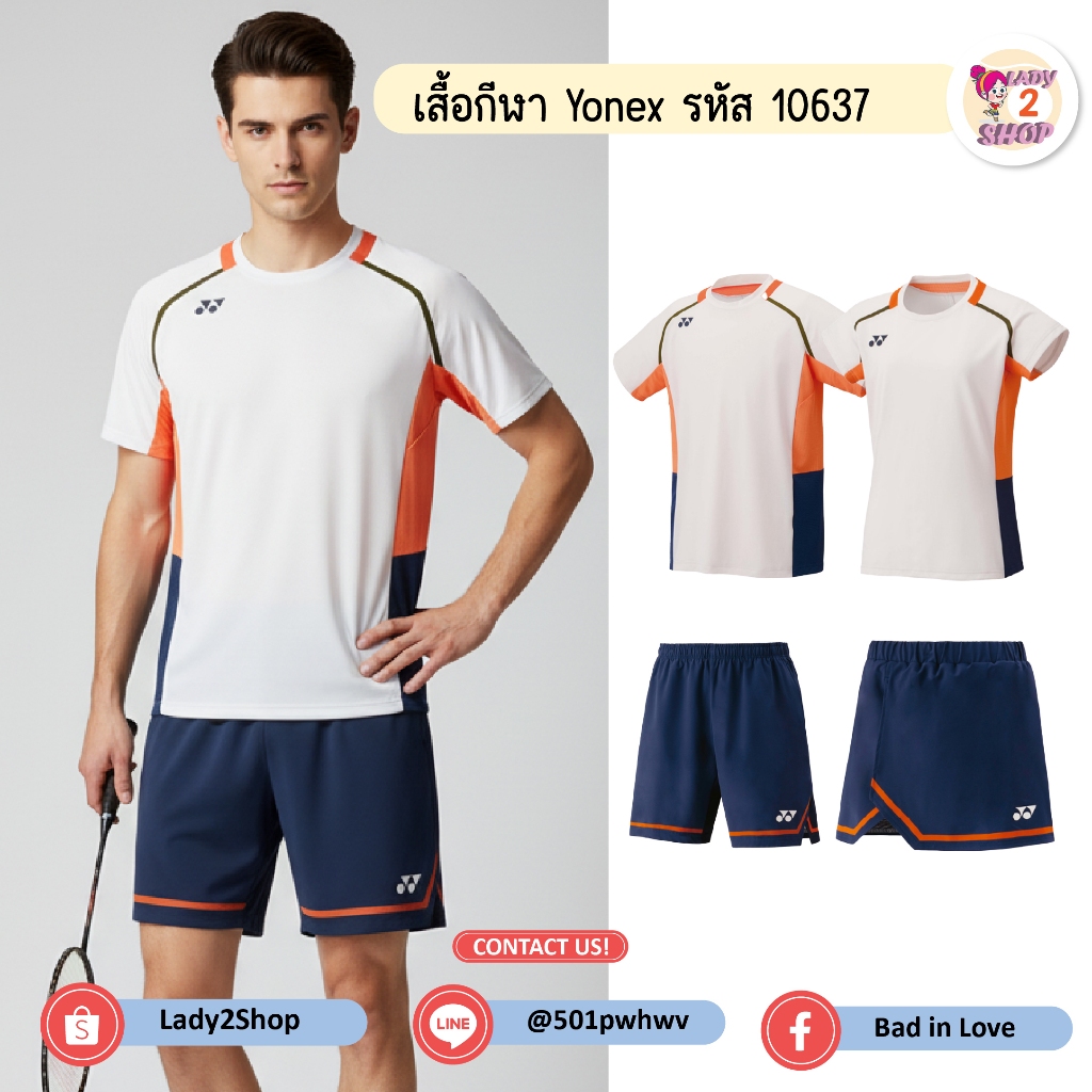 เสื้อกีฬาทีมชาติ Yonex รหัส 10637 ตัดเย็บทั้งตัว โลโก้ปัก