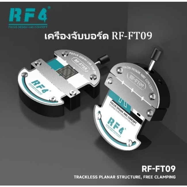 แท่นจับบอร์ด RF-FT09อุปกรณ์ยึดเมนบอร์ดสำหรับการบัดกรี ชิป IC ในโทรศัพท์มือถือและแท็บเล็ต