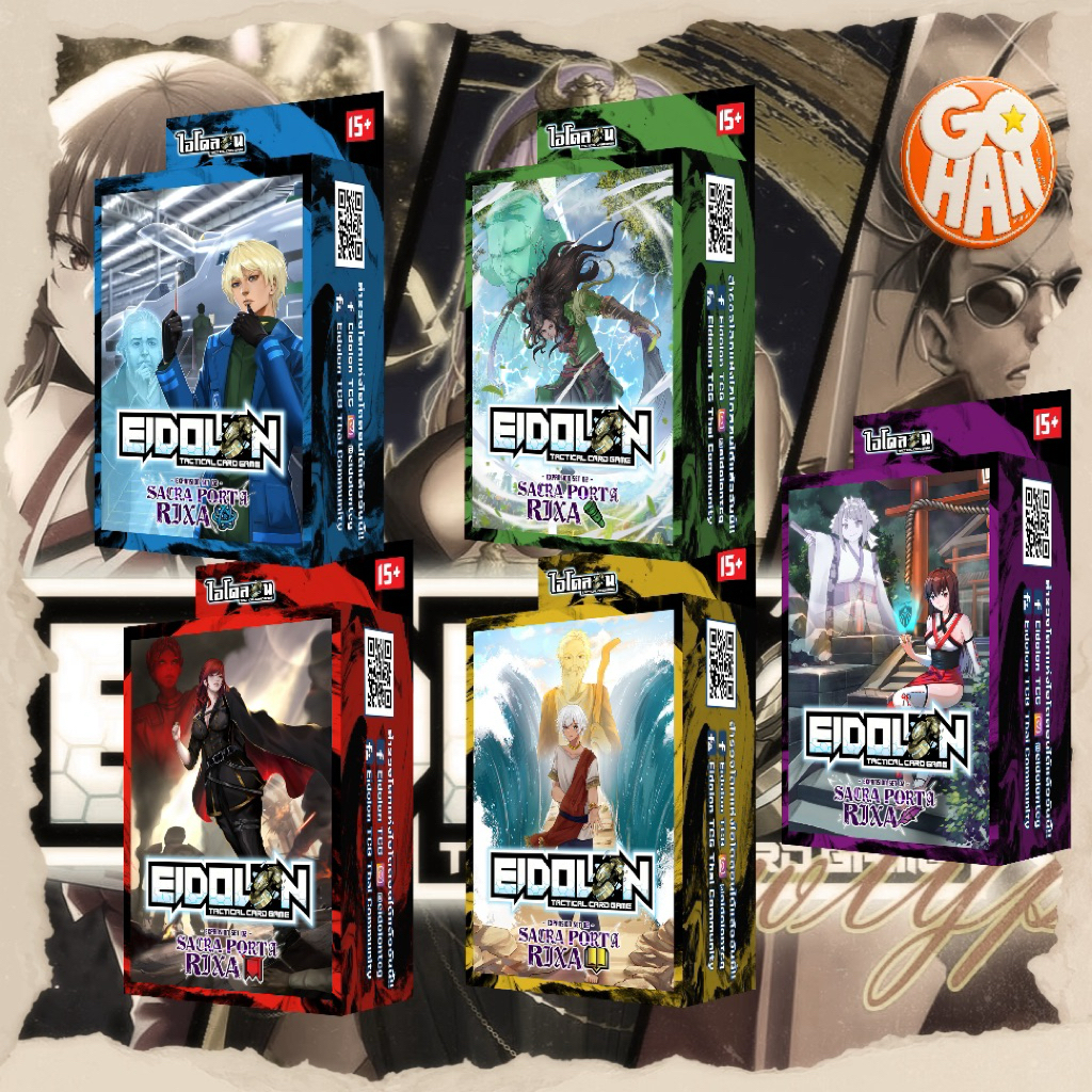 Eidolon TCG : Expantion set (EX-02) ของเสริมเพิ่มเติมแต่ละสี ทำให้สีที่คุณเลือกนั้น มีลูกเล่นใหม่เพิ