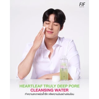 Faith in Face Heartleaf สูตรเคลียร์สะอาดถึงรูขุมขน ควบคุมความมันส่วนเกิน 500 มล. Heartleaf Truly