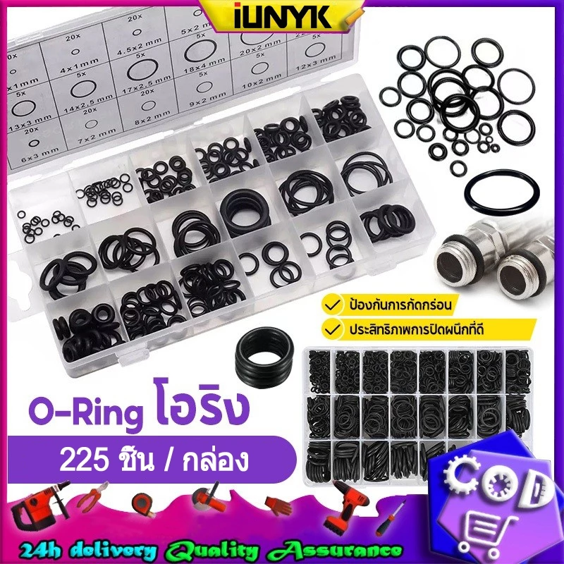 IUNYK O ring ยางโอริง อเนกประสงค์ คุณภาพสูง 18 ขนาด 225 ชิ้น พร้อมกล่องพลาสติก