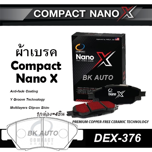 COMPACT NANO X ผ้าเบรคหน้า HONDA CIVIC FD 1.8 ปี2006-2012/ CIVIC ES/ CIVIC EK (DEX-376)