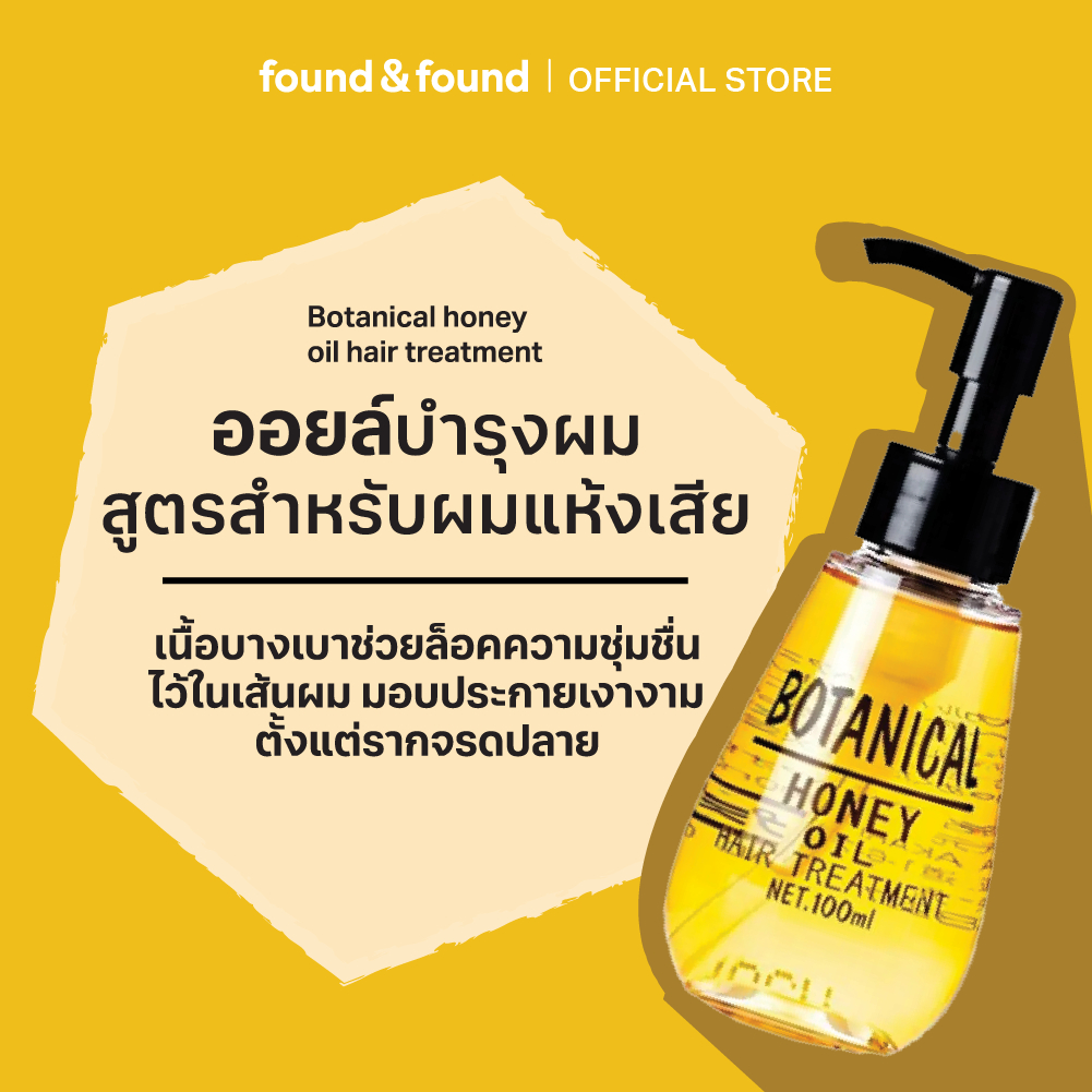 Botanical Honey Oil Hair Treatment 100ml ออยล์บำรุงผม ฮันนี่ ทรีทเมนต์ found & found ราคา ถูกที่สุด ดีลบีเคเค แกลเลอรีภาพที่ 3