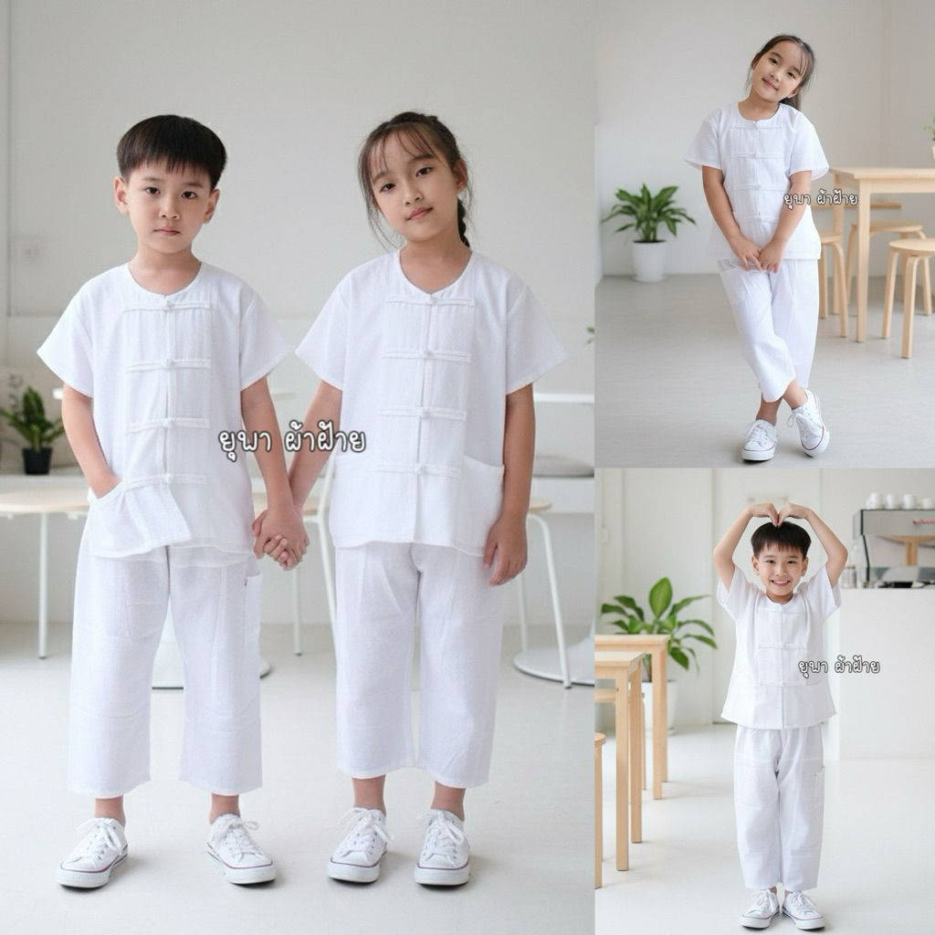 ชุดพื้นเมืองเด็ก ชุดพื้นเมืองคอกลมสีขาว ชุดทำบุญ (เสื้อ+กางเกง)