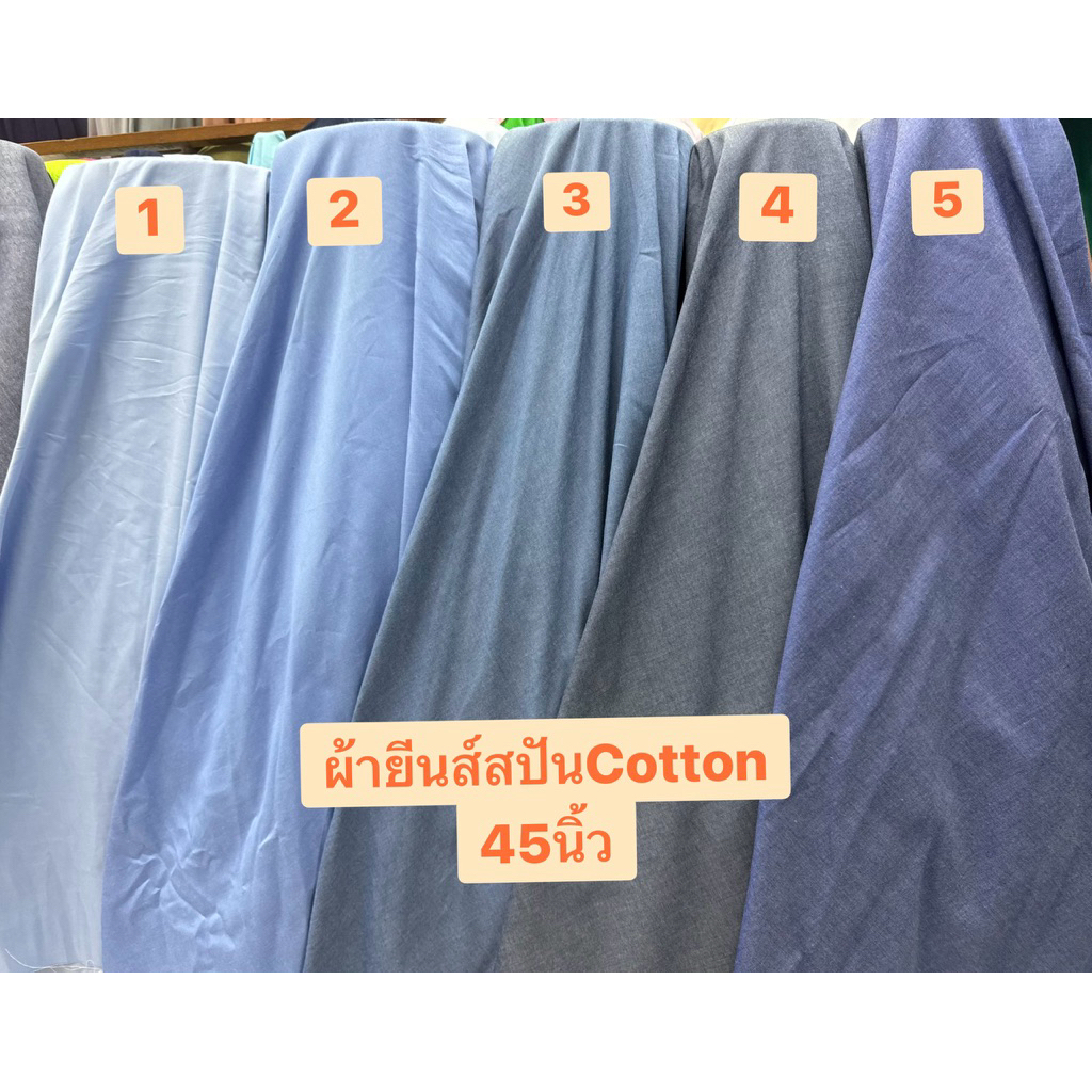ผ้ายีนส์สปันคอตตอนผ้าเมตรCS00274เนื้อนุ่มอย่างดี