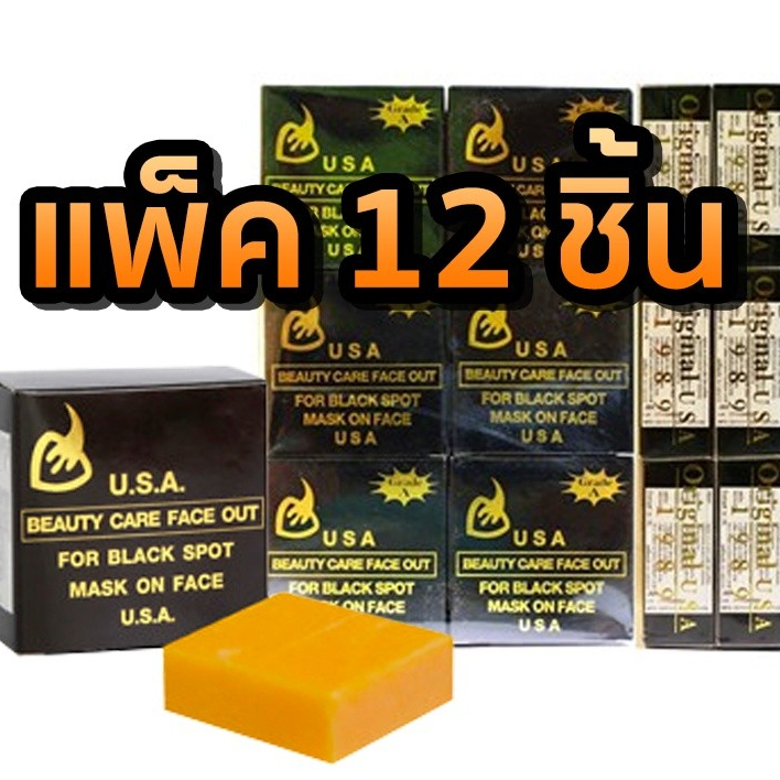 HOT🔥(แพ็ค 12 ก้อน) K.BROTHERS สบู่ดำ USA สบู่ธรรมชาติ เค บราเทอร์