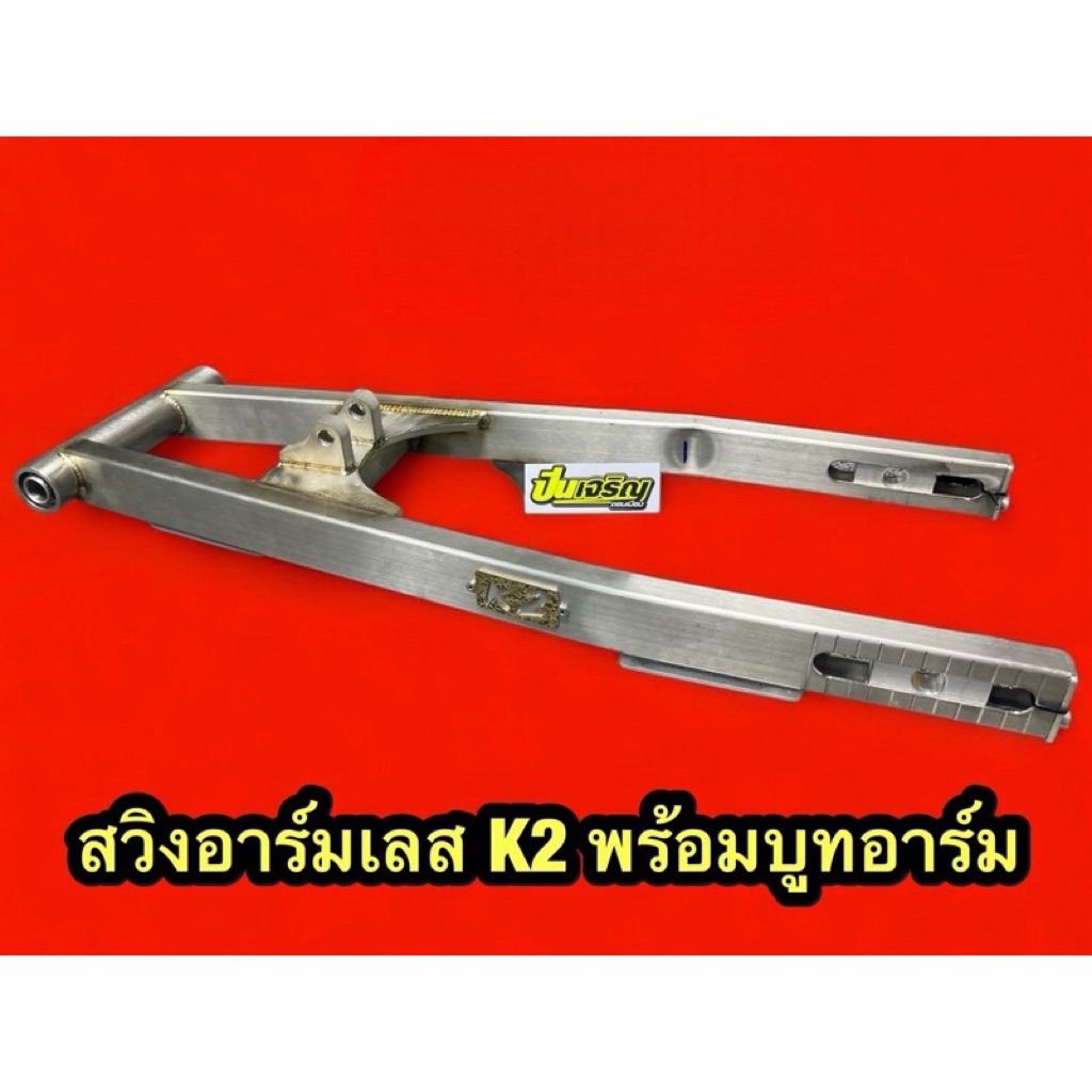สวิงอาร์มเลส K2 สำหรับ KR SERPICO พร้อมบูธสวิงอาร์ม