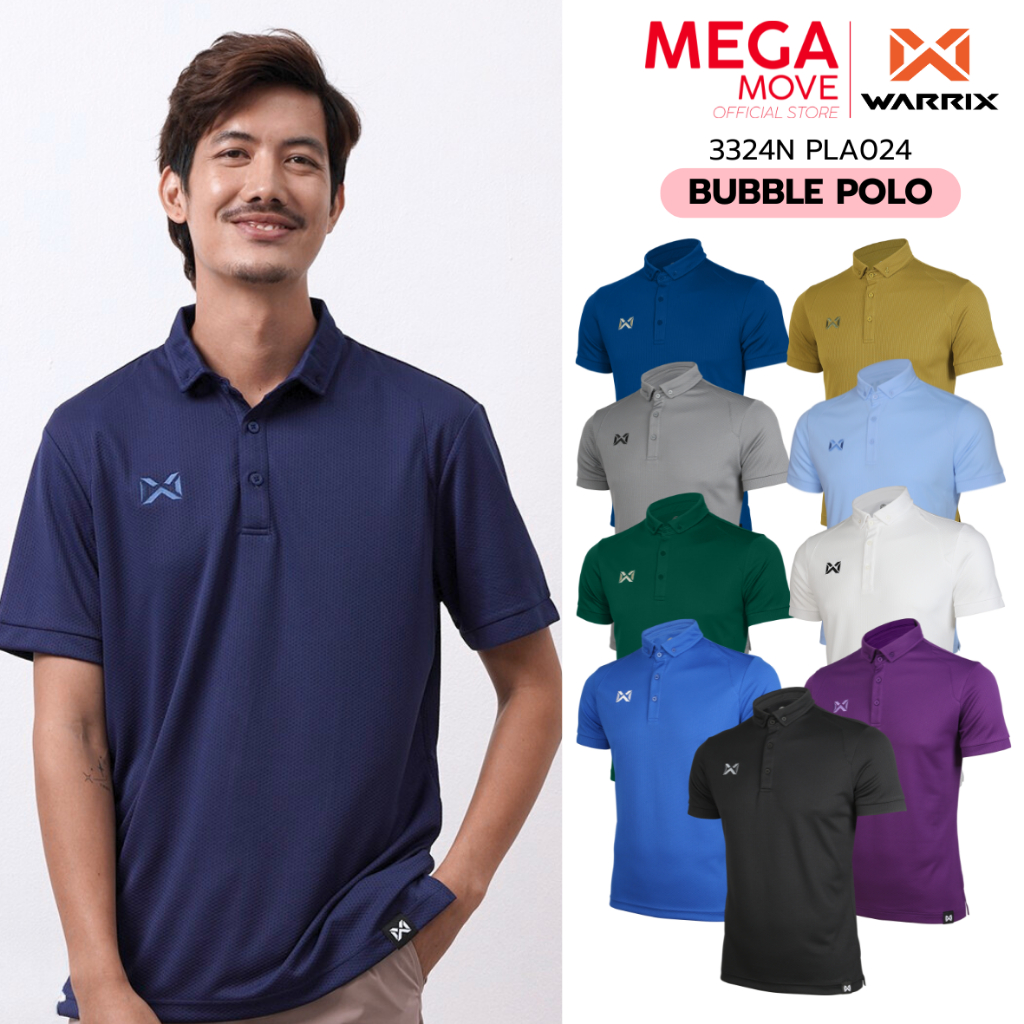 WARRIX โปโล วอริกซ์ BUBBLE POLO รหัส 3324 PLA024 โพส1/2 โทนดำ เทา กรมท่า เขียว ม่วง ฟ้า น้ำเงิน