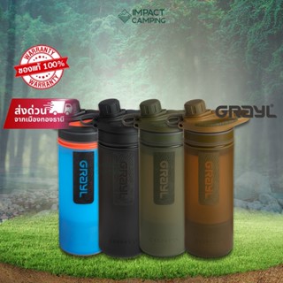 Grayl ขวดกรองน้ำดื่ม เดินป่า 24oz GeoPress® Purifier
