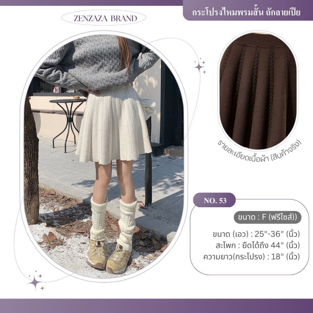 zenzaza(53ถักเปีย) พร้อมส่ง กระโปรงสั้นไหมพรมเอวสูง กระโปรงเทนนิส ผ้าไหมพรม สีพื้น ใส่สบาย Free size