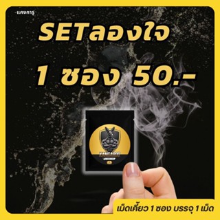 Kangaroo อาหารเสริมเม็ดเคี้ยว สำหรับคุณผู้ชาย รสโกโก้ แบบซอง…