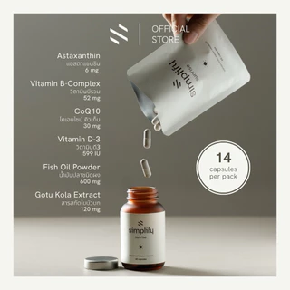 Simplify Sunrise Tester[ซอง 14 แคปซูล] วิตามินรวม สูตรเช้า 14 แคปซูล เพิ่มพลังงาน ภูมิคุ้มกัน ลดความเครียด