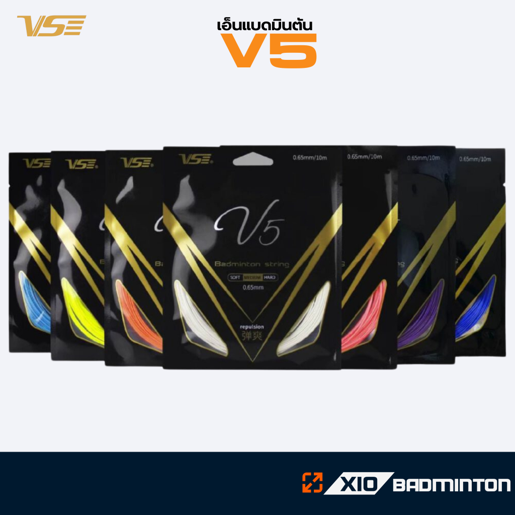 VS เอ็นแบดมินตัน V5 0.65mm