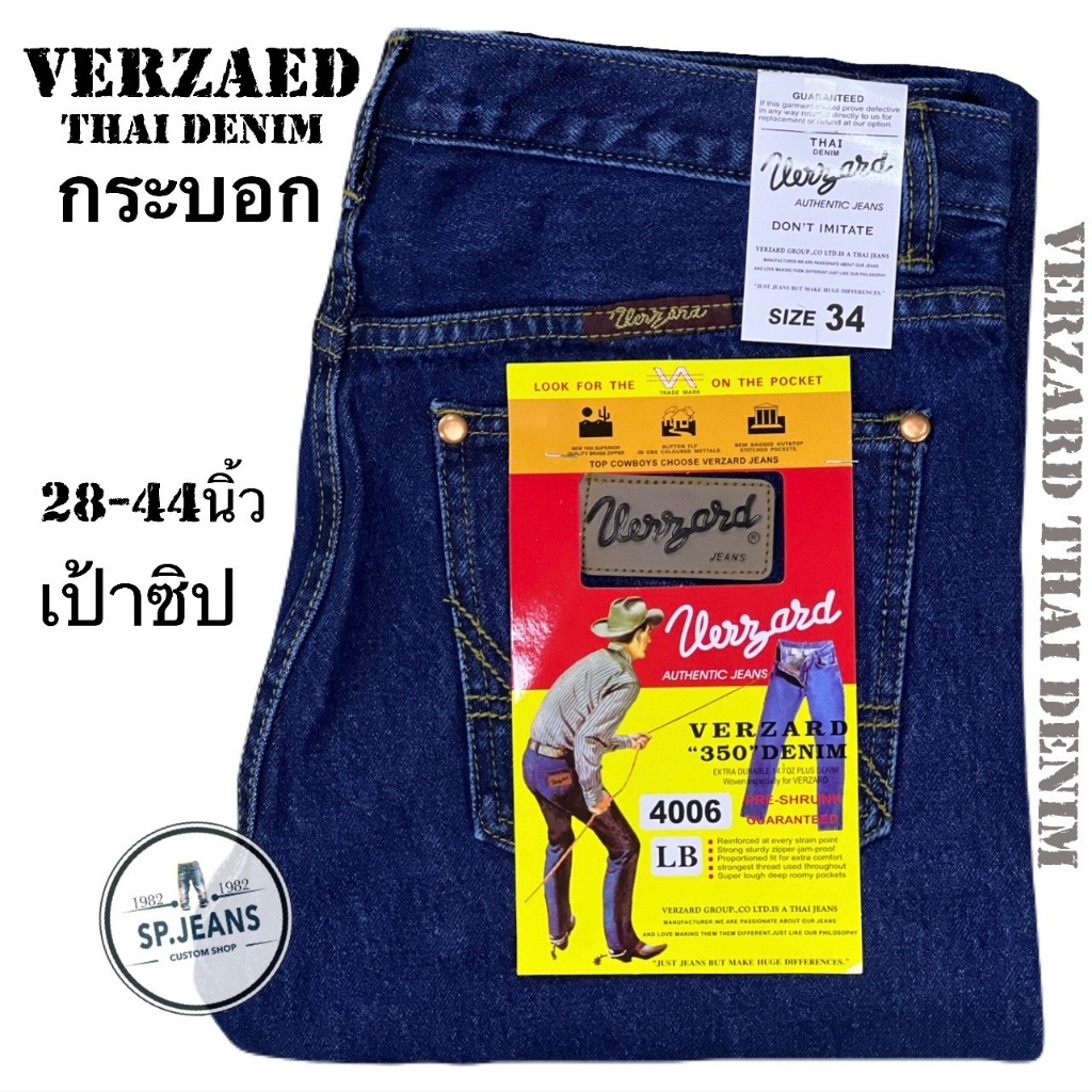 Verzard Thai Denimกาง มี3สี กางเกงยีนส์ ทรงกระบอก 8นิ้ว ผ้านุ่มใส่สบายไม่หด ไม่ตกสี ซิป