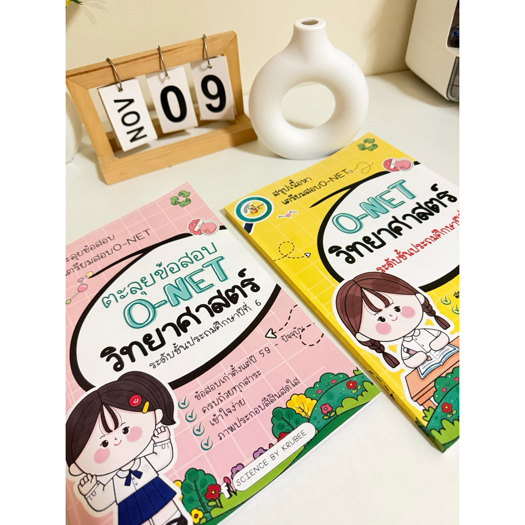 ชุดหนังสือข้อสอบโอเน็ตป.6