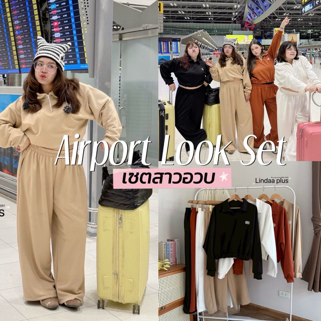 พร้อมส่ง|Airport Look Set🎧🖤✈️💺  เซ็ตเสื้อแขนยาว+กางเกงขายาว ผ้าวอมเนื้อดีนุ่มนิ่มใส่สบายสาวอวบ