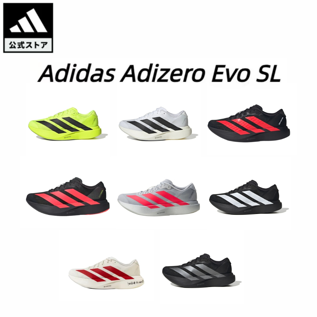 ADIDAS Adizero EVO SL AMG รองเท้าวิ่ง ADIZERO×AMGアディゼロ EVO SL AMG / adizero EVO SL AMG ของแท้จากชอปญ