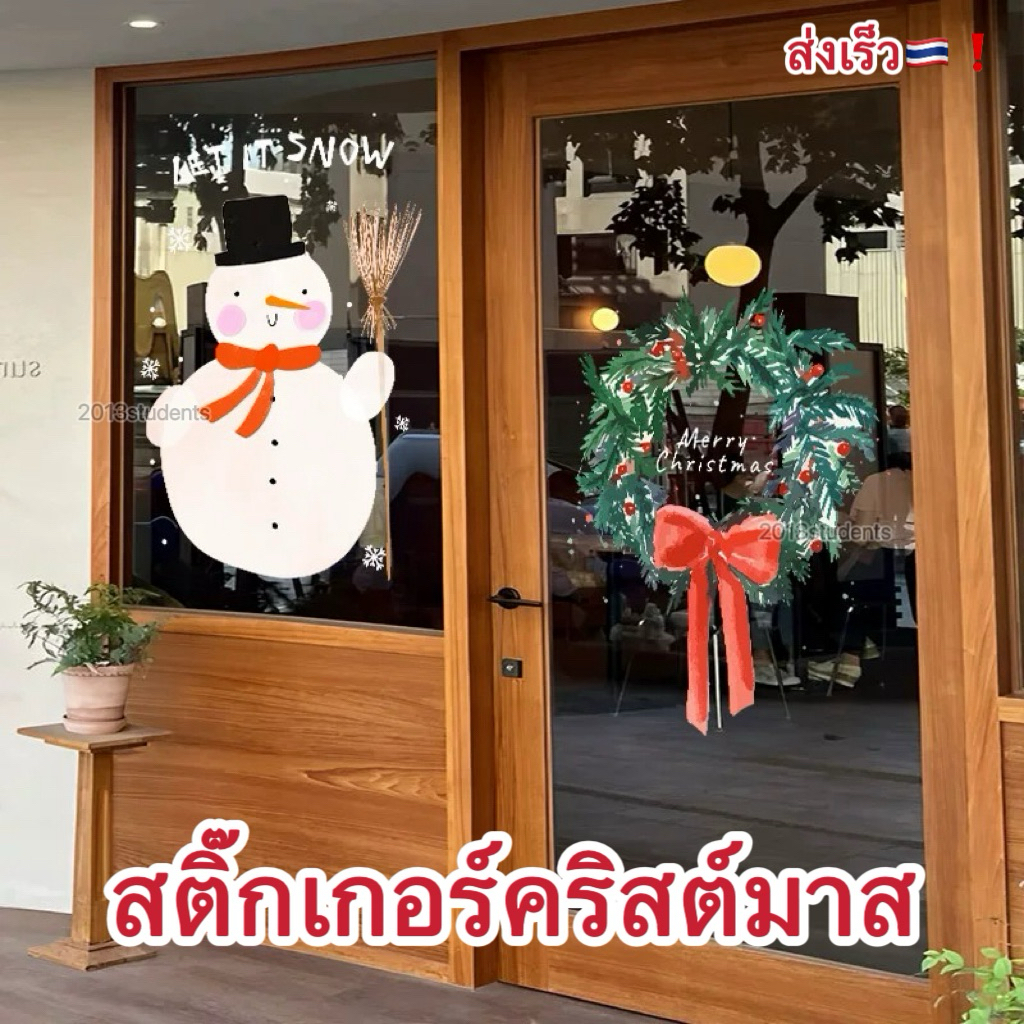 ສະຕິກເກີ Christmas ມີ 10 ແບບ ຕິດໄດ້ເຕັມໜ້າຕ່າງ | ສະຕິກເກີ ຄຣິສມາດ-ປີໃໝ່