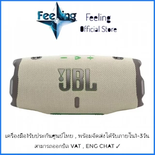 JBL Charge 6 ประกันศูนย์มหาจักร 15เดือน