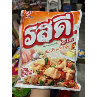 (พร้อมส่ง)รสดีหมู รสดีไก่ 155/400/800กรัม