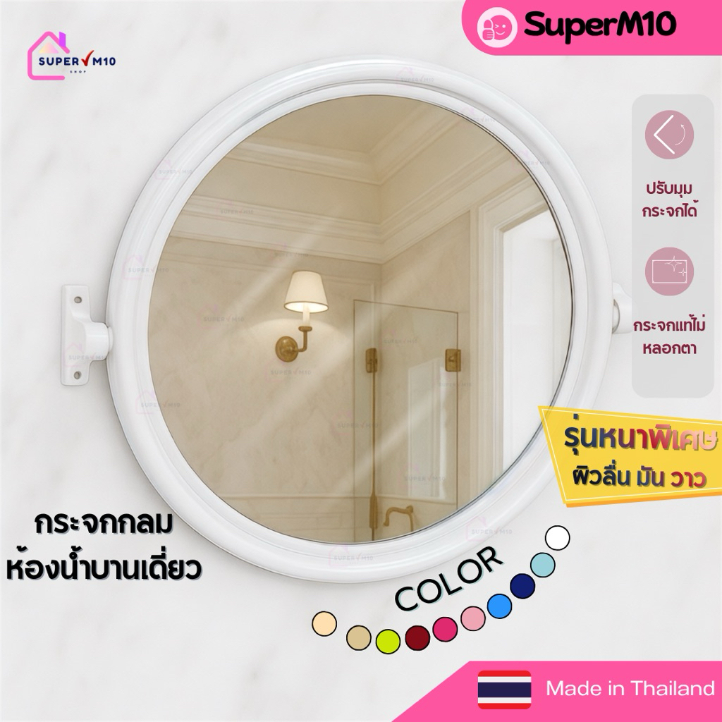[🚀พร้อมส่ง]กระจกห้องน้ำบานเดี่ยวทรงกลม รุ่นหนาพิเศษ กระจกติดผนังห้องน้ำ ผลิตจากเม็ดพลาสติก ABS แถมฟรีน๊อต+พุก💥แตกเคลมทัน