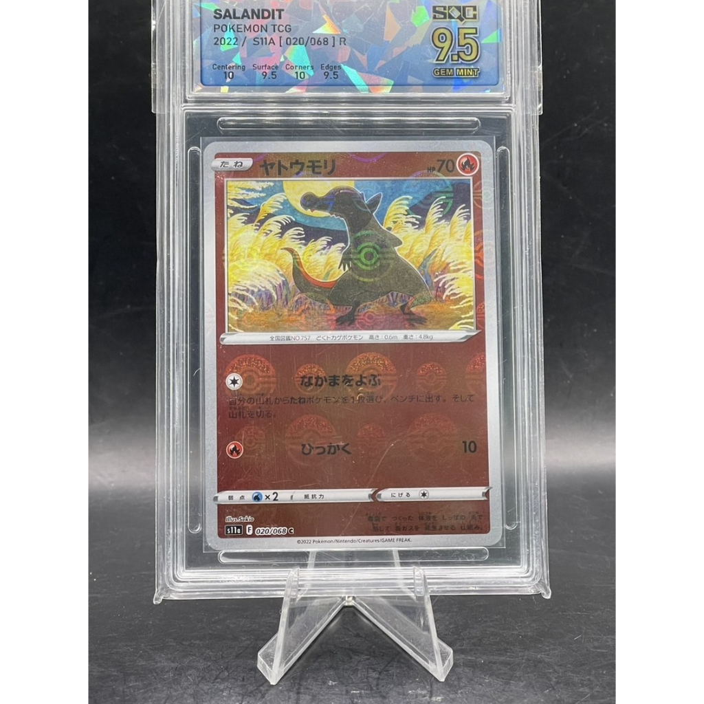 ✨ **SALANDIT Reverse Holo** SQC **9.5 GEM MINT!** 2022 Pokémon TCG Jap. S11a 020/068