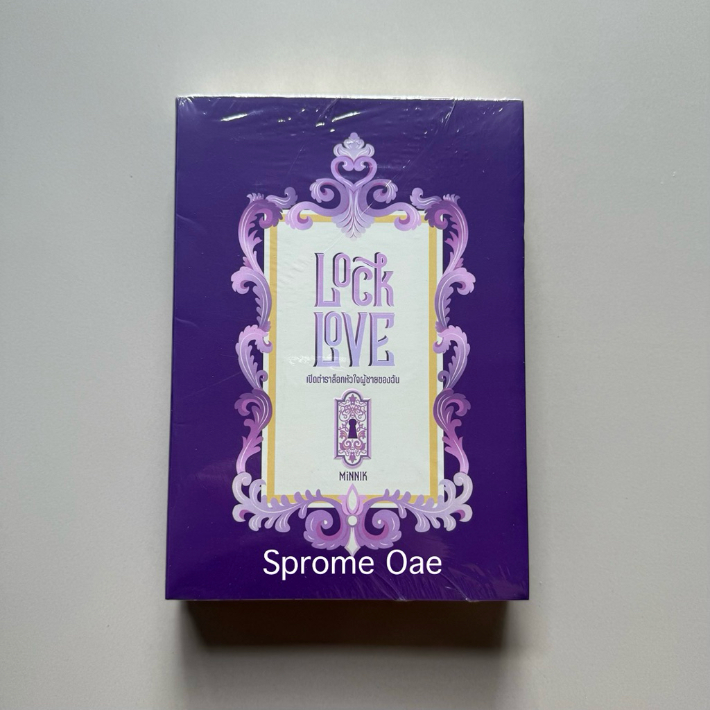 LOCK LOVE เปิดตำรารักล็อกหัวใจผู้ชายของฉัน - MINNIK [มือ 1 ซีลแตก]