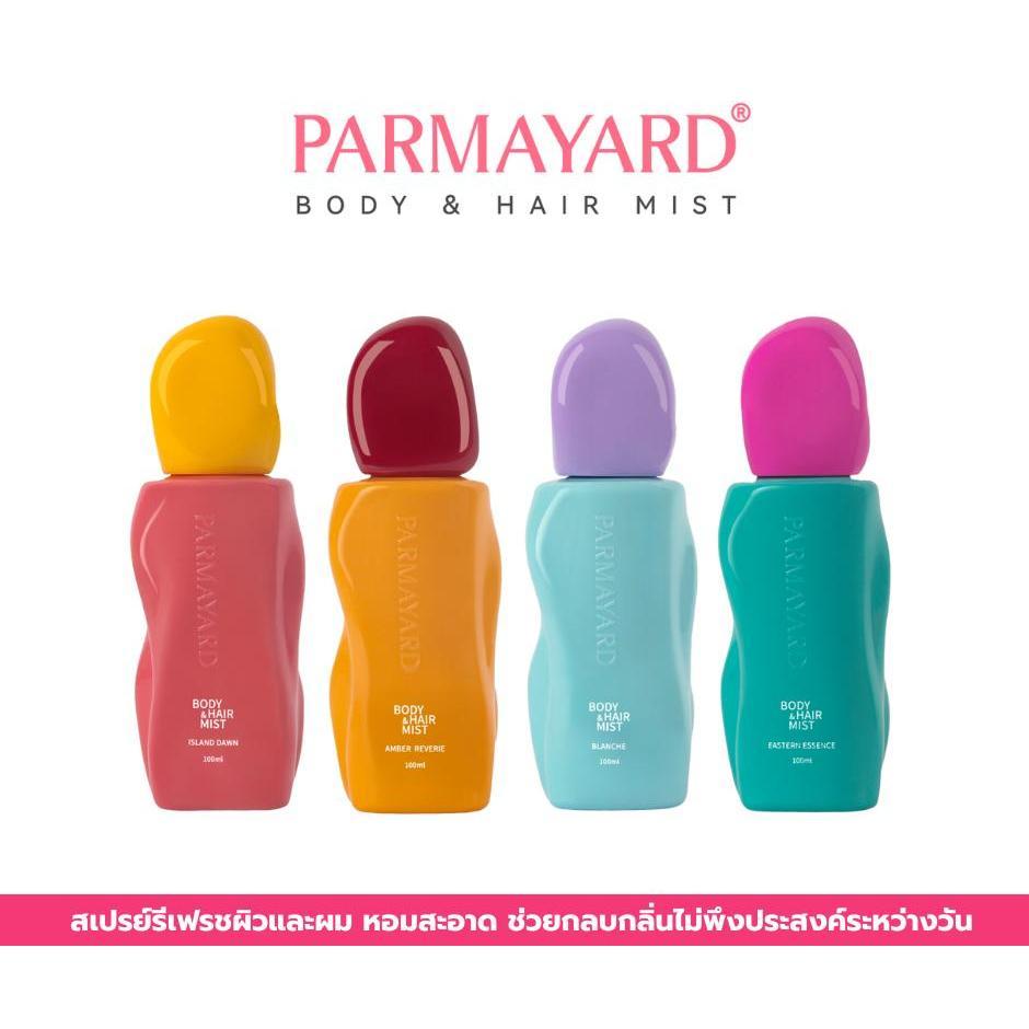 PARMAYARD BODY & HAIR MIST สเปรย์ฉีดผมและผิวกาย 2in1 กลิ่นหอมบางเบา สดชื่น ฉีดได้ทั้งวัน ใช้ได้ทั้งร่างกายและเส้นผม 100