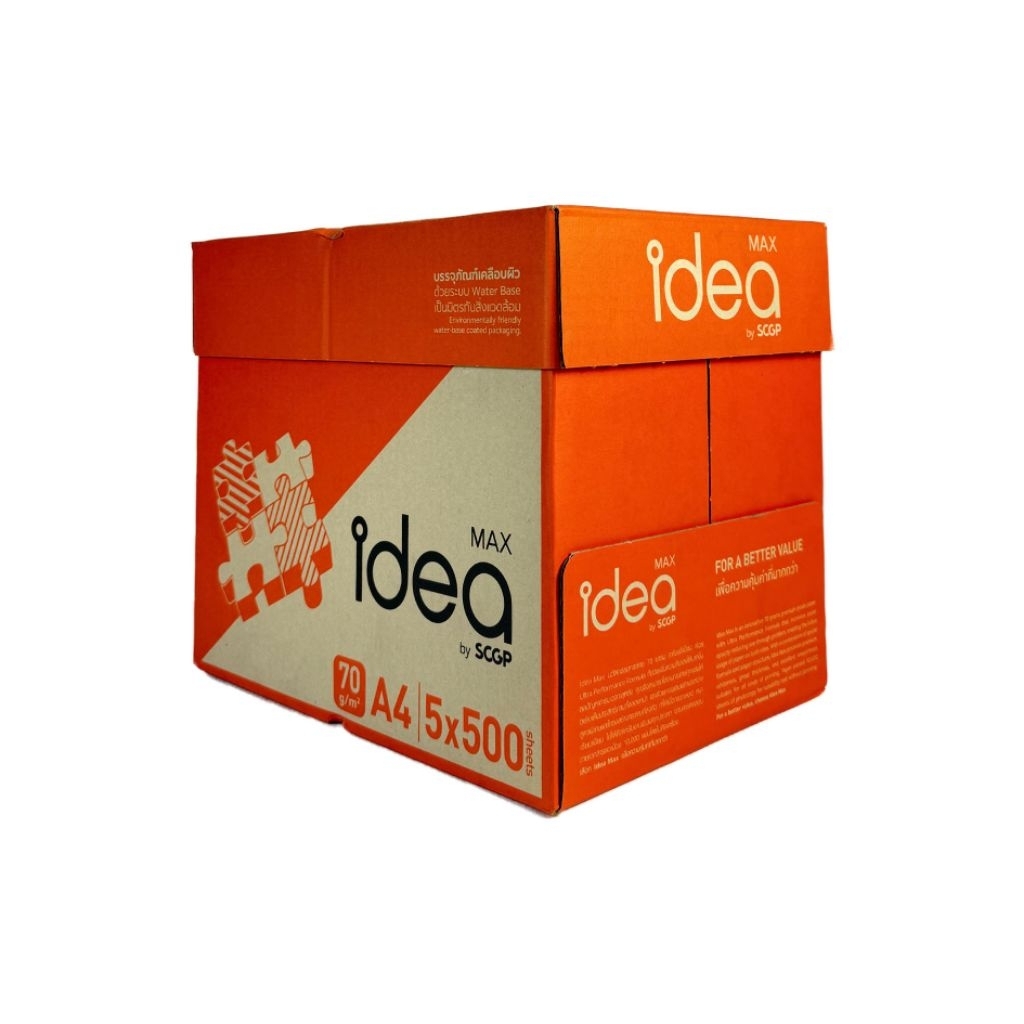 Idea max ความหนา 70 แกรม กระดาษ a4 กระดาษปริ้น กระดาษซีล็อค กระดาษขาว