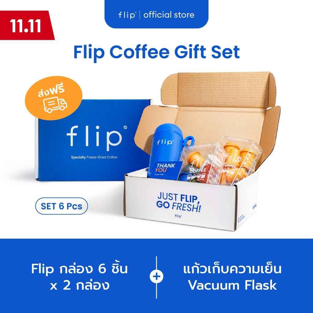 ชุดของขวัญ เซ็ตอุปกรณ์ชงกาแฟ Gift Set | Flip กล่อง 6 ชิ้น (คละรสชาติ) 2กล่อง + แก้วน้ำเก็บอุณหภูมิ Vacuum Flask